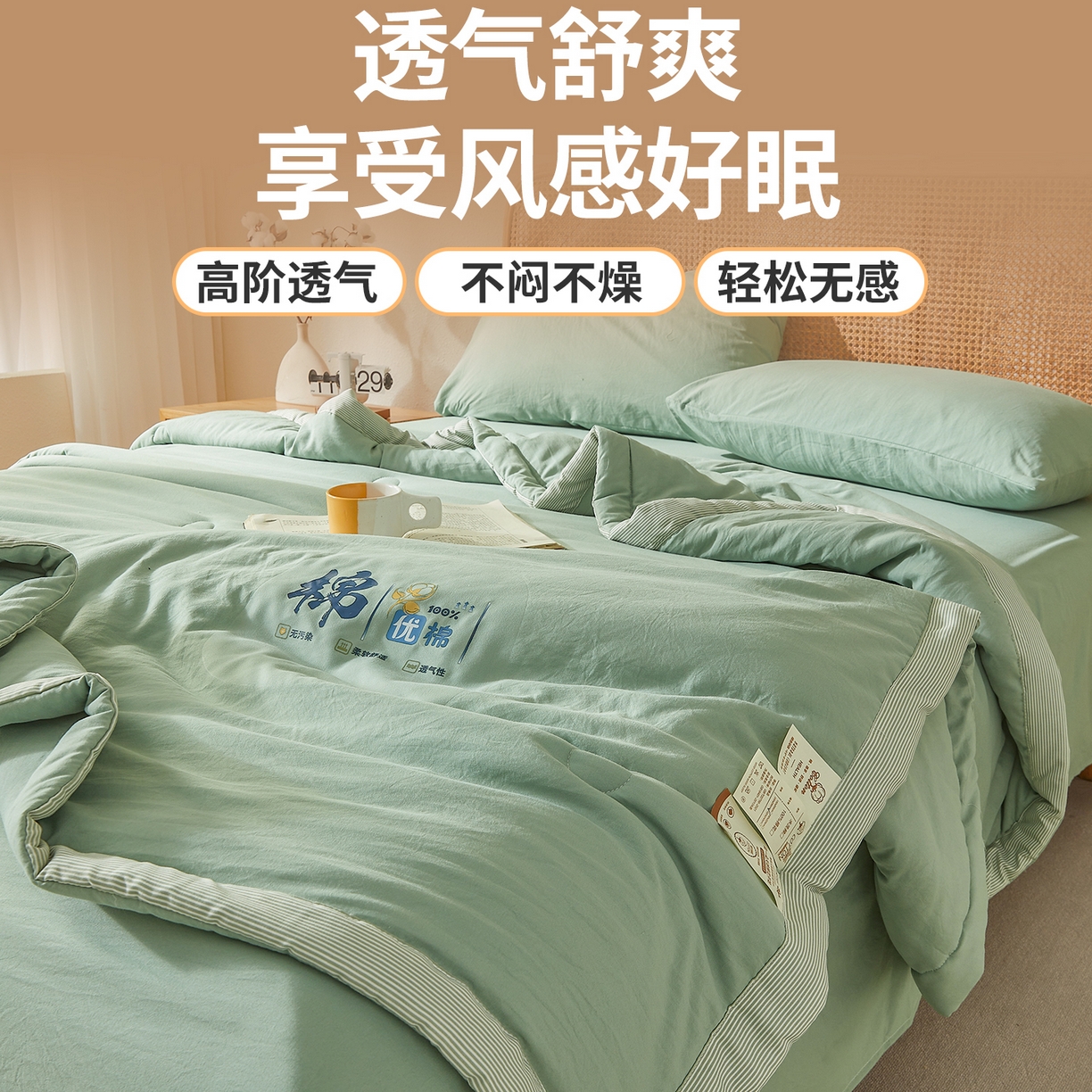 91家纺网 家纺一手货源 找家纺 星航家纺 2026新款水洗棉纯色棉花被夏被夏凉被空调被-素夏 素夏-抹茶绿