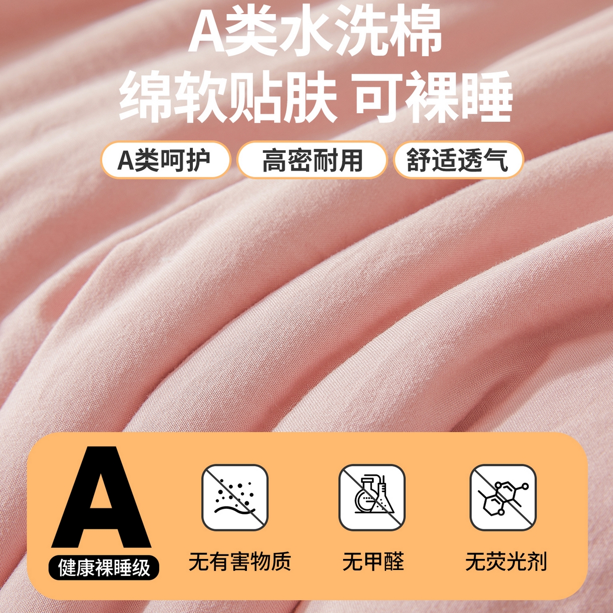 91家纺网 家纺一手货源 找家纺 星航家纺 2026新款水洗棉纯色棉花被夏被夏凉被空调被-素夏 素夏-樱花粉