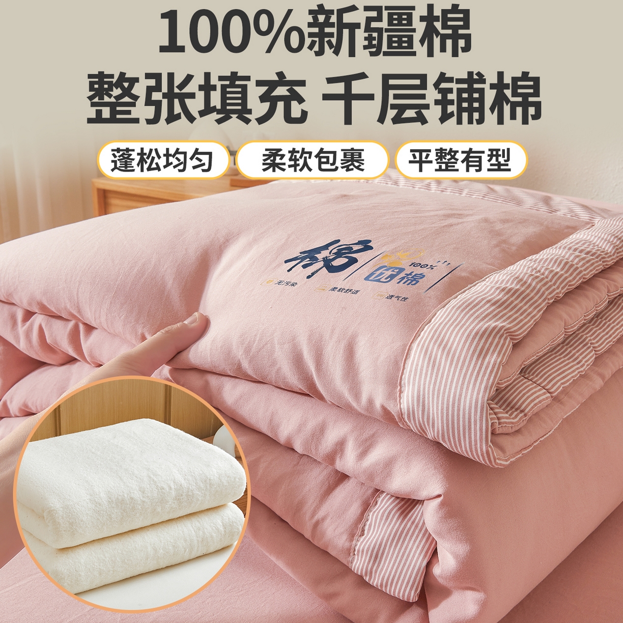 91家纺网 家纺一手货源 找家纺 星航家纺 2026新款水洗棉纯色棉花被夏被夏凉被空调被-素夏 素夏-樱花粉