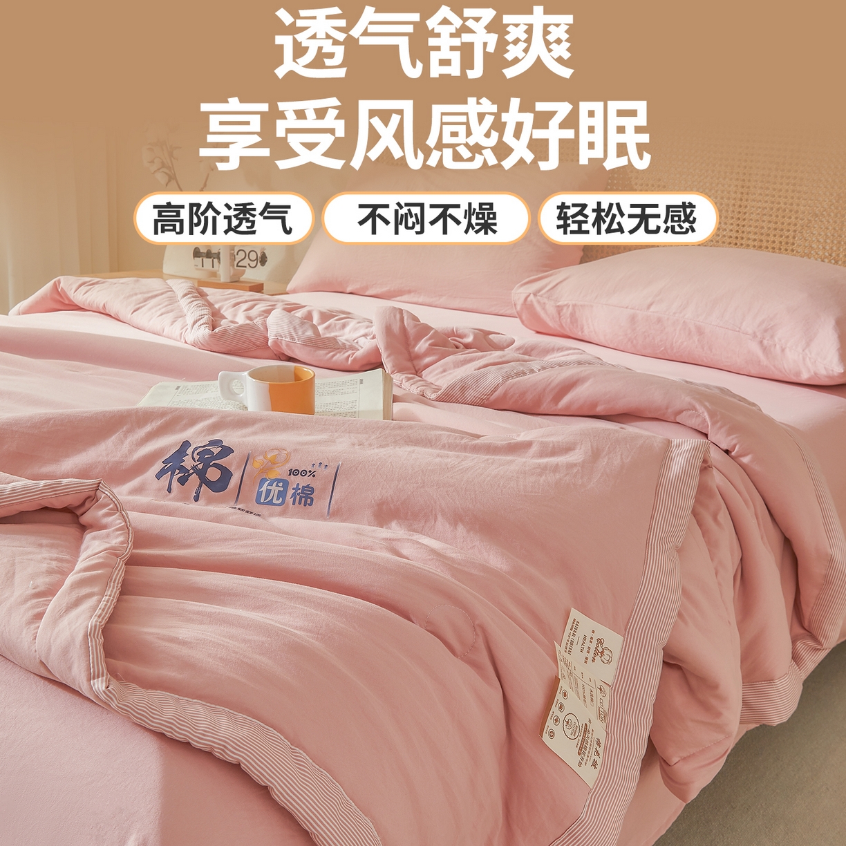 91家纺网 家纺一手货源 找家纺 星航家纺 2026新款水洗棉纯色棉花被夏被夏凉被空调被-素夏 素夏-樱花粉