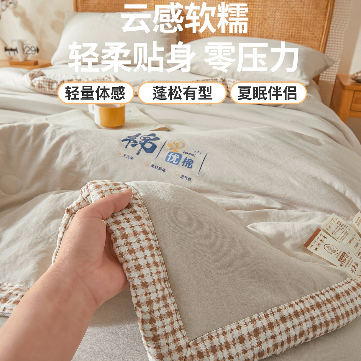 91家纺网 家纺一手货源 找家纺 星航家纺 2026新款水洗棉纯色棉花被夏被夏凉被空调被-素夏 素夏-青石灰