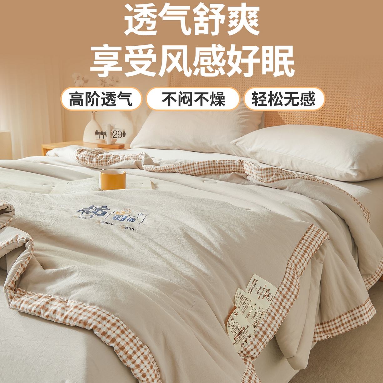 91家纺网 家纺一手货源 找家纺 星航家纺 2026新款水洗棉纯色棉花被夏被夏凉被空调被-素夏 素夏-青石灰