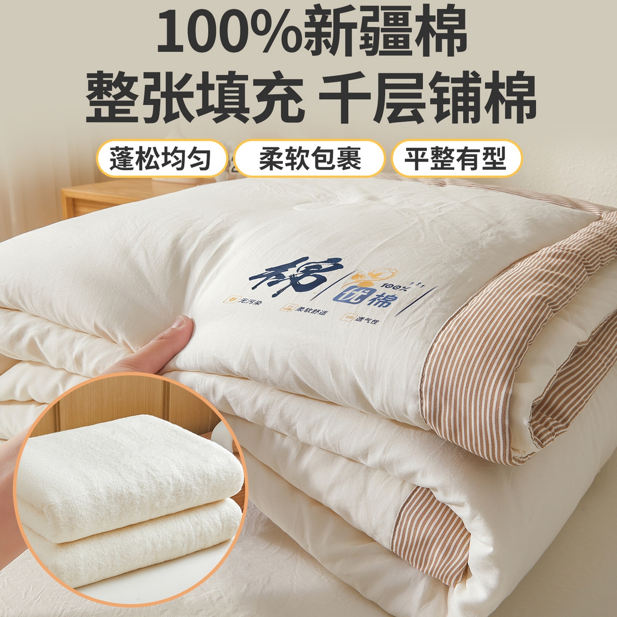 91家纺网 家纺一手货源 找家纺 星航家纺 2026新款水洗棉纯色棉花被夏被夏凉被空调被-素夏 素夏-云朵白