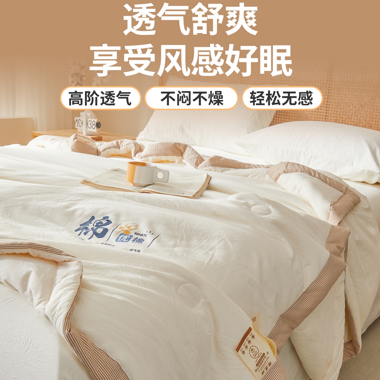 91家纺网 家纺一手货源 找家纺 星航家纺 2026新款水洗棉纯色棉花被夏被夏凉被空调被-素夏 素夏-云朵白