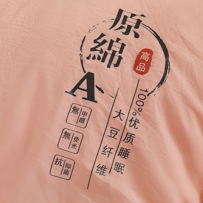 91家纺网 家纺一手货源 找家纺 玉相逢 2026新款供直播水洗棉大豆纤维春秋被夏被子被芯 粉色