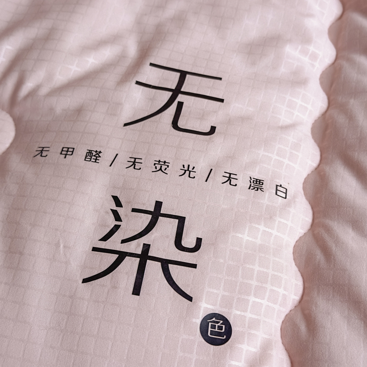 91家纺网 家纺一手货源 找家纺 玉相逢 2026新款A类原棉无染大豆纤维被子被芯 无染-粉色