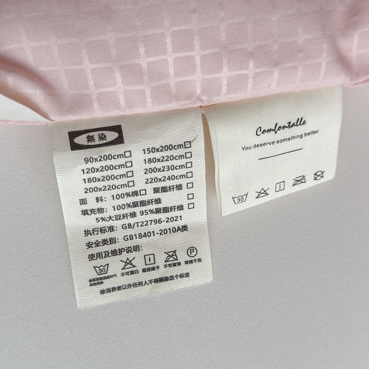 91家纺网 家纺一手货源 找家纺 玉相逢 2026新款A类原棉无染大豆纤维被子被芯 无染-粉色