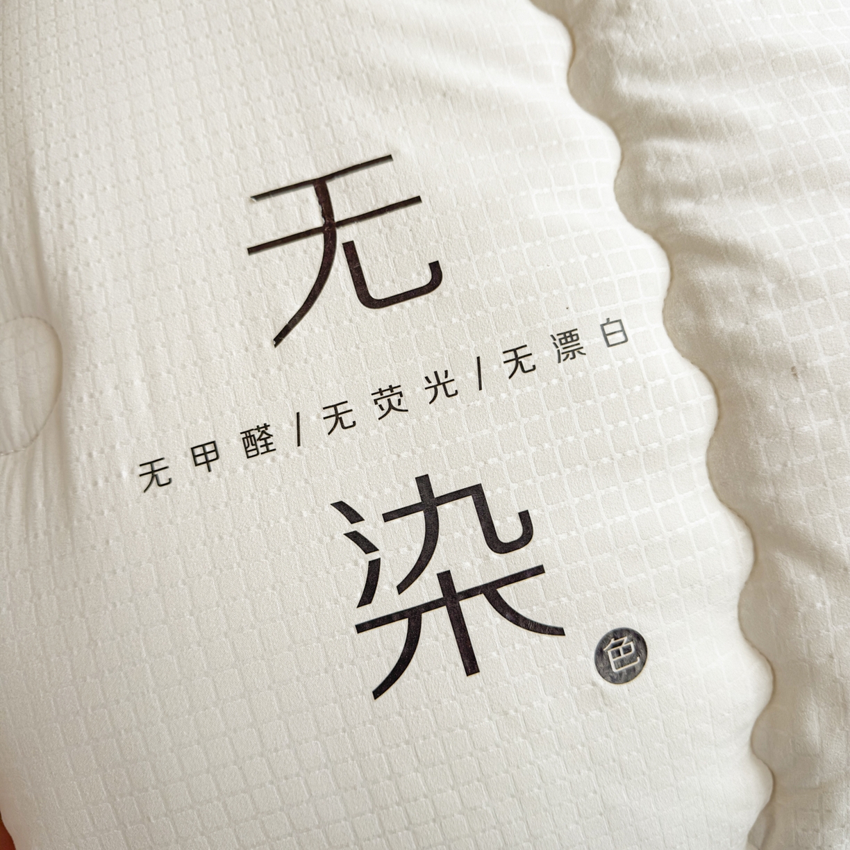 91家纺网 家纺一手货源 找家纺 玉相逢 2026新款A类原棉无染大豆纤维被子被芯 无染-白色