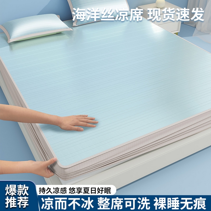 91家纺网 家纺一手货源 找家纺 （总）曼陀罗 2026新款凉感海洋丝冰咖条纹凉席-床笠款