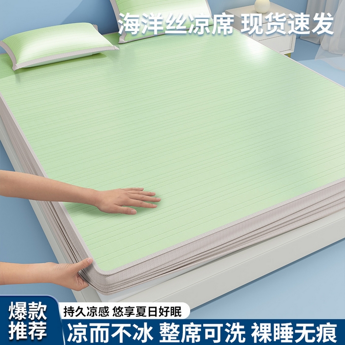 曼陀罗 2026新款凉感海洋丝冰咖条纹凉席-床笠款 草原绿