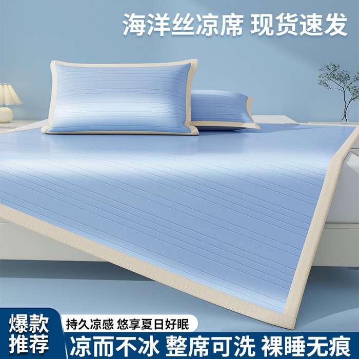 91家纺网 家纺一手货源 找家纺 （总）曼陀罗 2026新款凉感海洋丝冰咖条纹凉席-平铺款