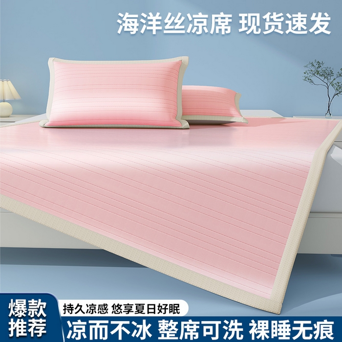 曼陀罗 2026新款凉感海洋丝冰咖条纹凉席-平铺款 粉黛玉