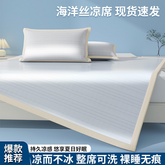 曼陀罗 2026新款凉感海洋丝冰咖条纹凉席-平铺款 冰川灰
