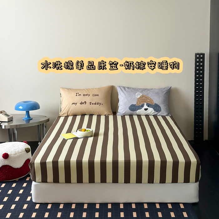桃子家居 2026新款A类全棉纯棉水洗简约混搭数码印花条纹星纹复古治愈卡通单品床单床笠系列 水洗棉单品床笠-奶棕安睡狗