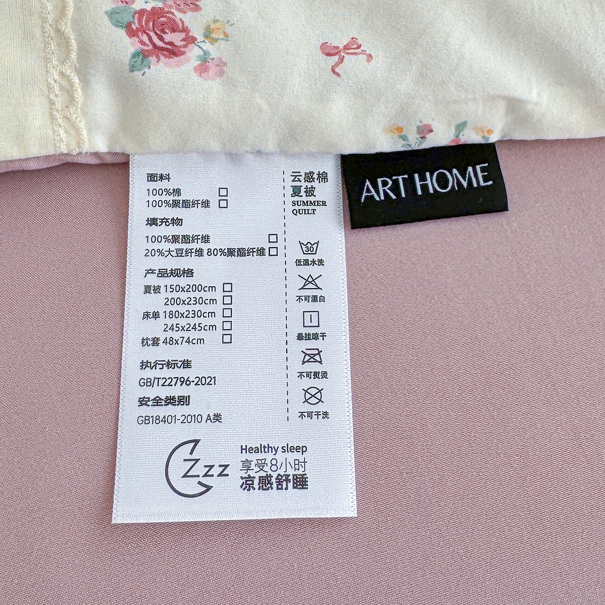 91家纺网 家纺一手货源 找家纺 竹合家纺 2026春夏新款古法水洗仿棉云感棉夏被四件套全棉花边印花夏凉被空调被 棠梨