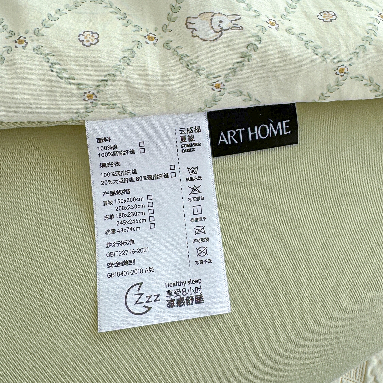 91家纺网 家纺一手货源 找家纺 竹合家纺 2026春夏新款古法水洗仿棉云感棉夏被四件套全棉花边印花夏凉被空调被 兔朵朵