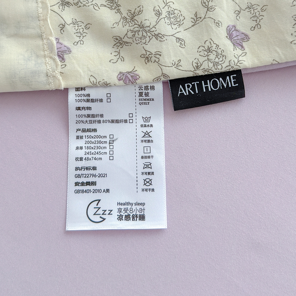 91家纺网 家纺一手货源 找家纺 竹合家纺 2026春夏新款古法水洗仿棉云感棉夏被四件套全棉花边印花夏凉被空调被 紫蝶