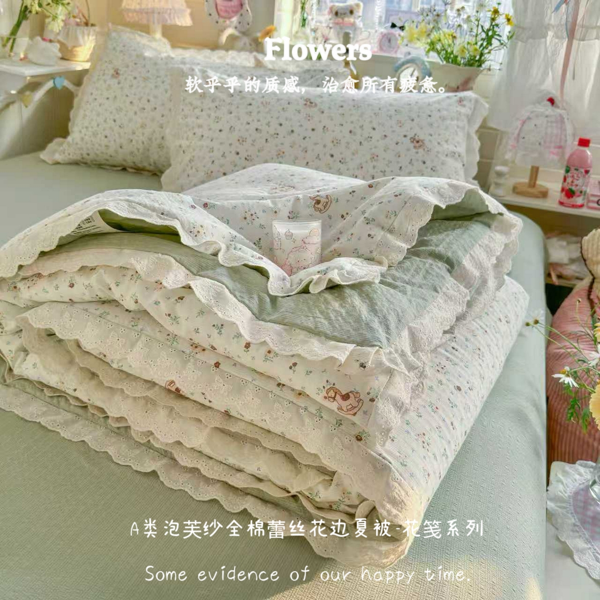 91家纺网 家纺一手货源 找家纺 玉海棠家纺 2026新款泡芙纱全棉纯棉蕾丝花边夏被-花笺系列（软乎乎的质感，治愈所有疲惫） 花笺-木马小花团