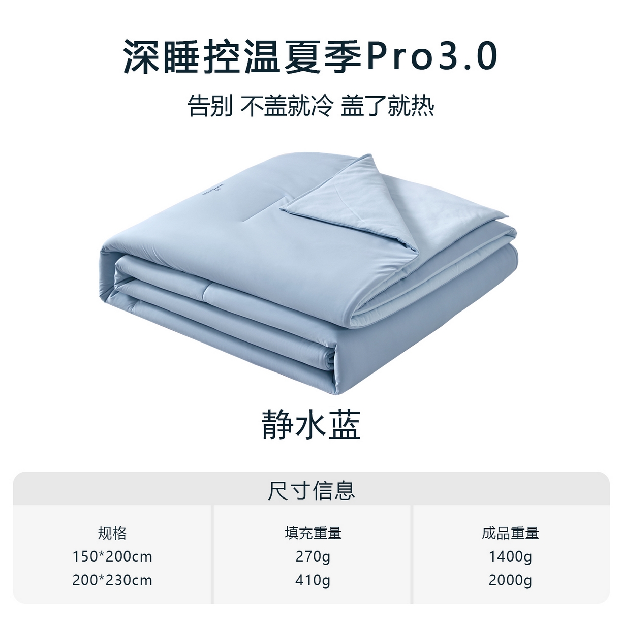 91家纺网 家纺一手货源 找家纺 （总）龙图家纺 2026新款酒店同款星球深睡夏凉被pro3.0夏被空调被凉感丝锦氨针织棉被子