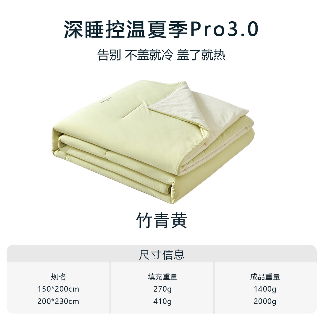 91家纺网 家纺一手货源 找家纺 （总）龙图家纺 2026新款酒店同款星球深睡夏凉被pro3.0夏被空调被凉感丝锦氨针织棉被子