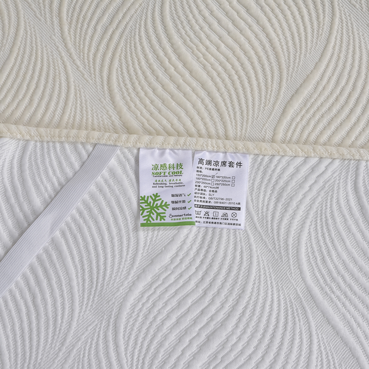 91家纺网 家纺一手货源 找家纺 赛丽雅 2026春夏新款480克A类PE聚乙烯提花冰豆豆凉感床裙款凉席三件套席子空调软席 素色主义-米色