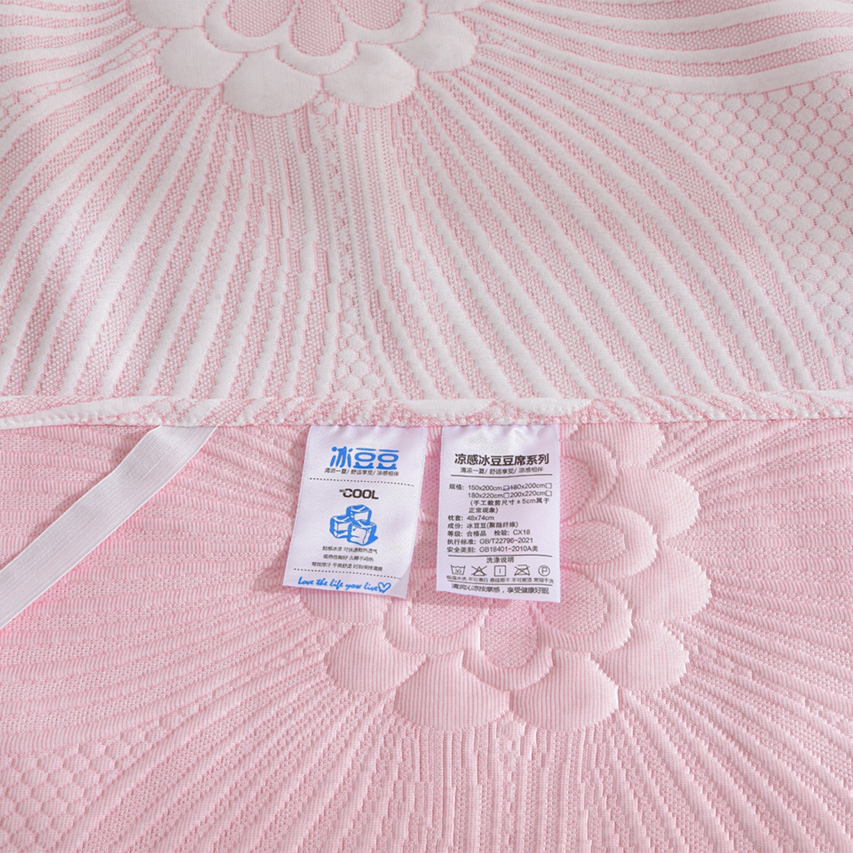 91家纺网 家纺一手货源 找家纺 赛丽雅 2026春夏新款400克A类提花冰豆豆凉感床裙款凉席三件套席子空调软席 花漫里-粉