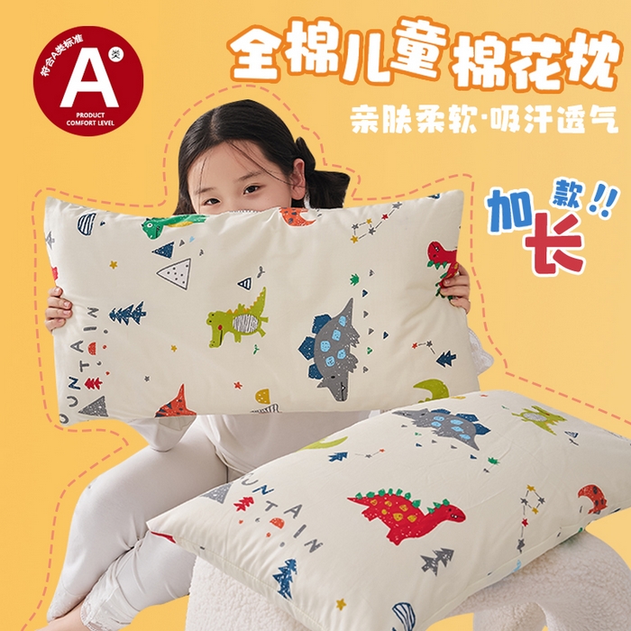 91家纺网 家纺一手货源 找家纺 （总）暖阳 2026新款儿童全棉加长款棉花枕