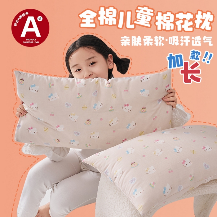 暖阳 2026新款儿童全棉加长款棉花枕 儿童加长枕-好多喵喵