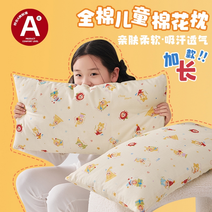 暖阳 2026新款儿童全棉加长款棉花枕 儿童加长枕-好多星仔