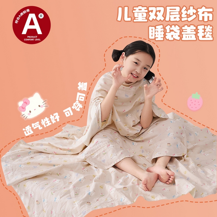 91家纺网 家纺一手货源 找家纺 （总）暖阳 2026新款儿童双层纱布睡袋盖毯