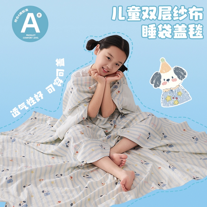 91家纺网 家纺一手货源 找家纺 （总）暖阳 2026新款儿童双层纱布睡袋盖毯