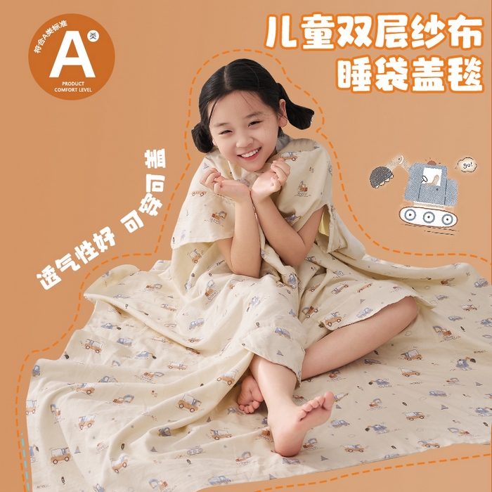 暖阳 2026新款儿童双层纱布睡袋盖毯 睡袋-小挖机