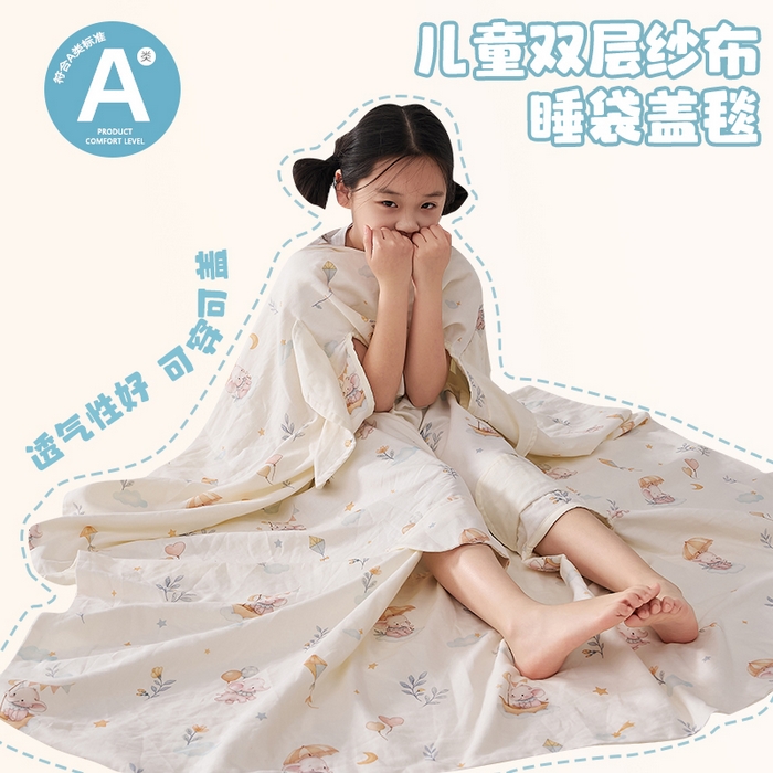 91家纺网 家纺一手货源 找家纺 （总）暖阳 2026新款儿童双层纱布睡袋盖毯