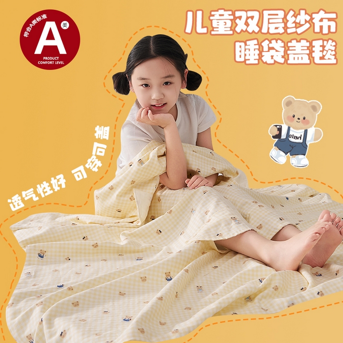 暖阳 2026新款儿童双层纱布睡袋盖毯 睡袋-黄油小熊