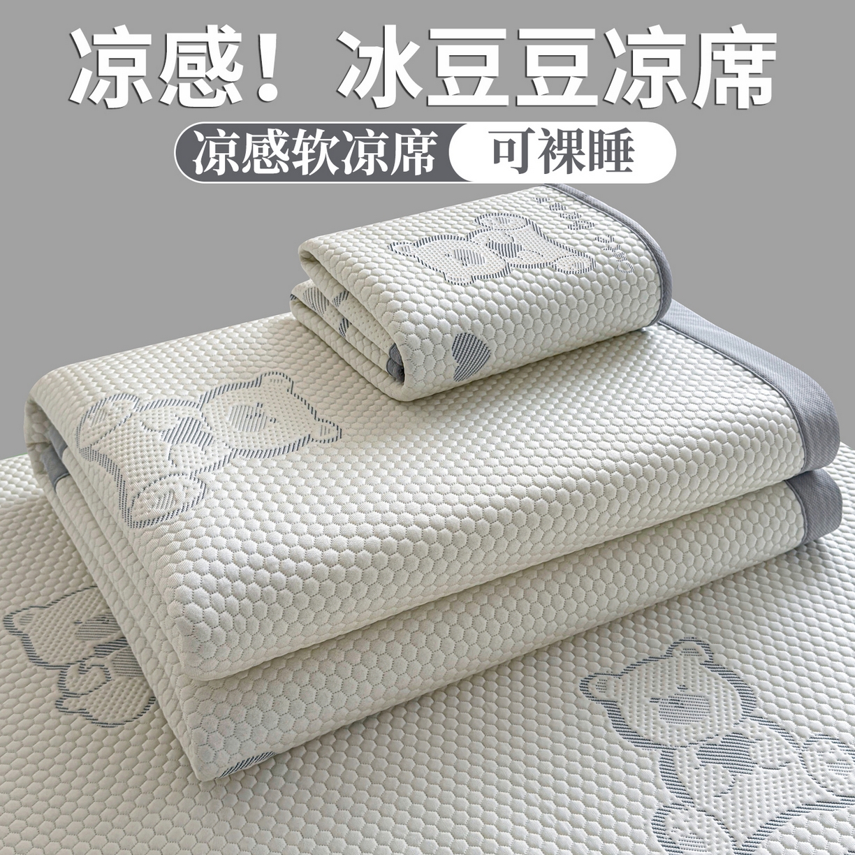 91家纺网 家纺一手货源 找家纺 爱思凯家纺 2025新款【印花成人0.3 乳胶凉席】清新0.3 乳胶条席款 清新乳胶条席-宝石蓝