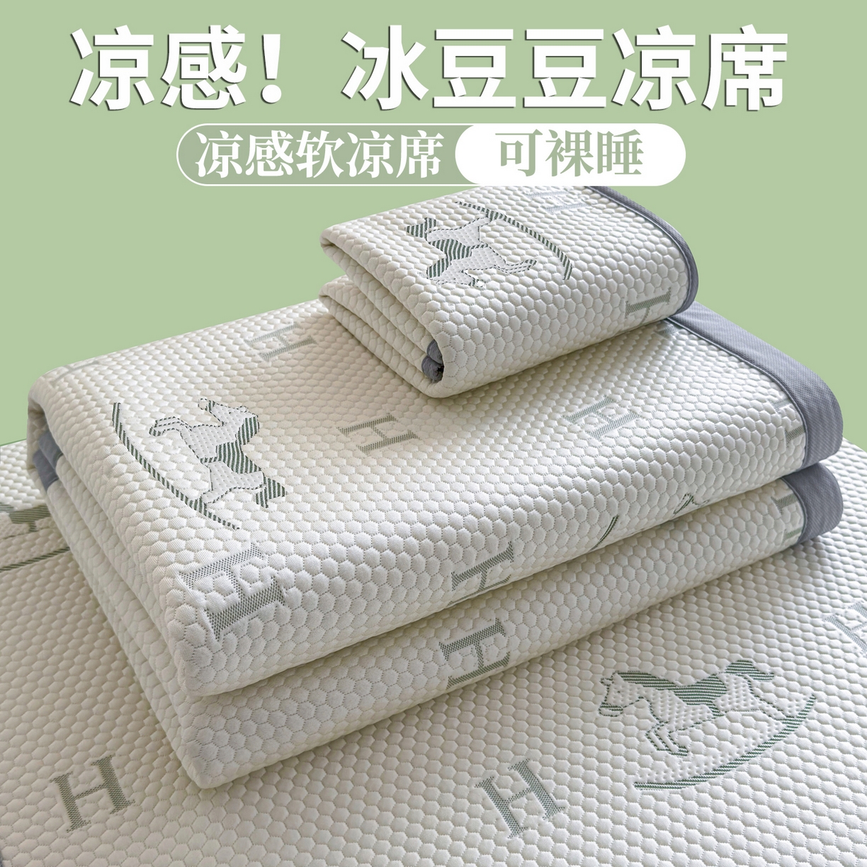 91家纺网 家纺一手货源 找家纺 （总）爱思凯家纺 2026新款A类凉感冰豆豆宿舍学生凉席