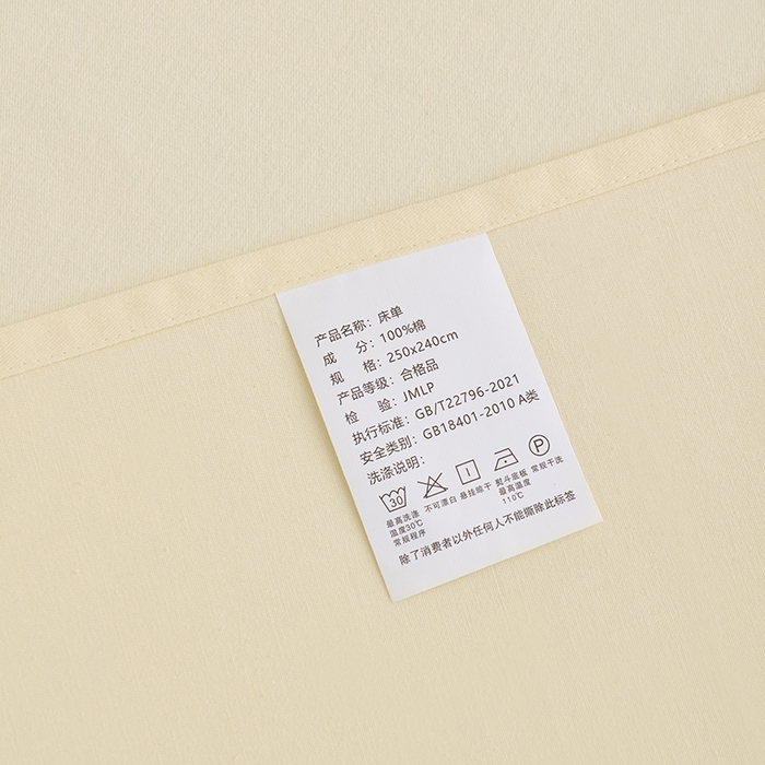 91家纺网 家纺一手货源 找家纺 居美良品 2026新款新疆长绒棉100%全棉纯色A类纯棉床单 米白