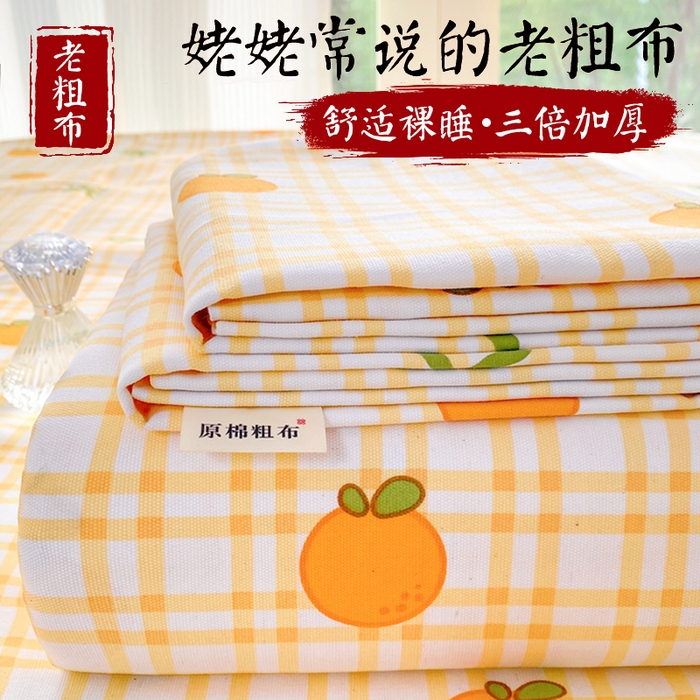 91家纺网 家纺一手货源 找家纺 （总）晓时候 20226新款细纱原棉老粗布床单印花床单单件凉席三件套