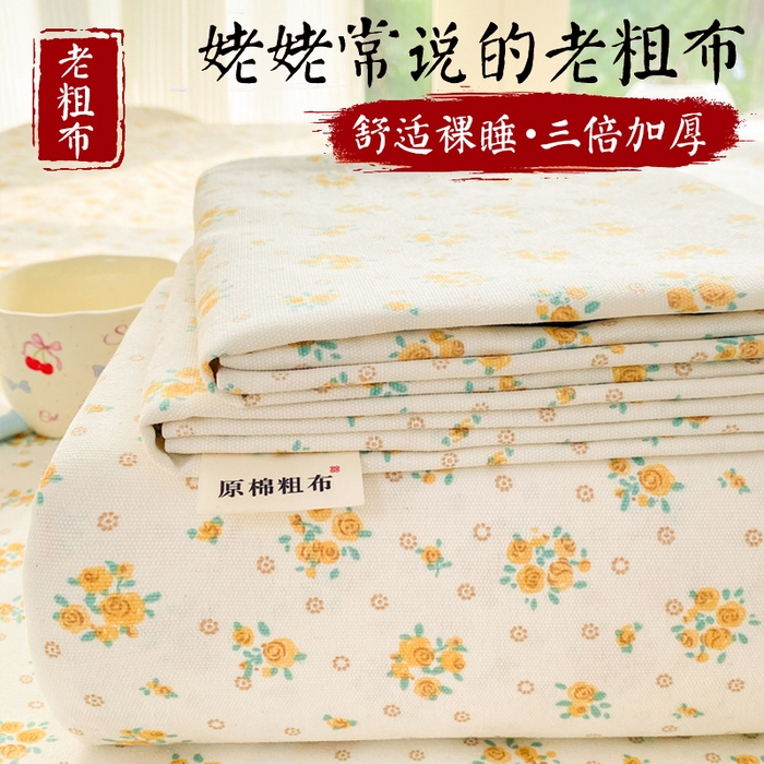 91家纺网 家纺一手货源 找家纺 （总）晓时候 20226新款细纱原棉老粗布床单印花床单单件凉席三件套