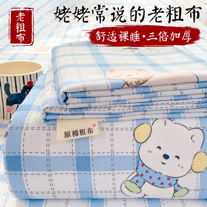 晓时候 20226新款细纱原棉老粗布床单印花床单单件凉席三件套 星愿萌犬