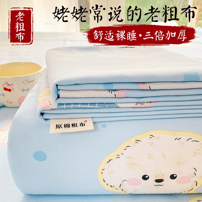 晓时候 20226新款细纱原棉老粗布床单印花床单单件凉席三件套 甜心汪-蓝