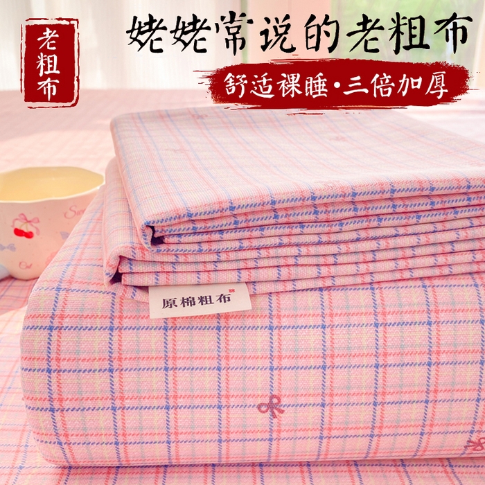 晓时候 20226新款细纱原棉老粗布床单印花床单单件凉席三件套 粉格蝴蝶结