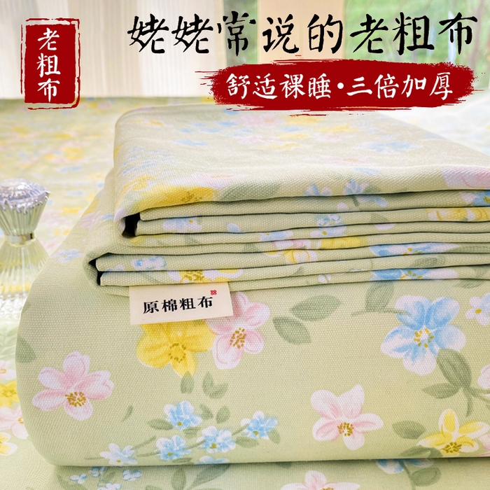 晓时候 20226新款细纱原棉老粗布床单印花床单单件凉席三件套 徐徐花开
