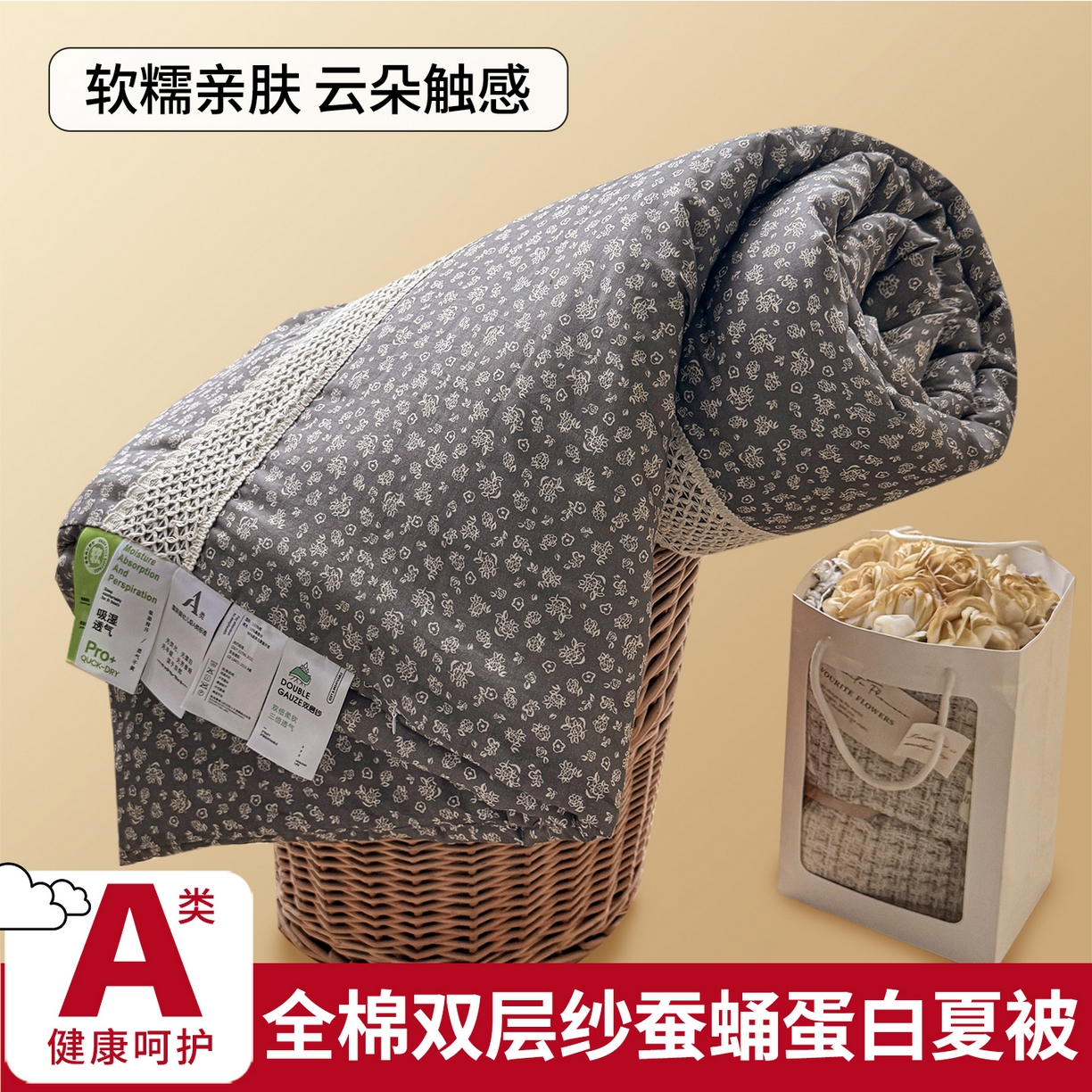 91家纺网 家纺一手货源 找家纺 （总）尊妙被业 2026新款全棉双层纱蚕蛹蛋白抗菌夏被被子被芯