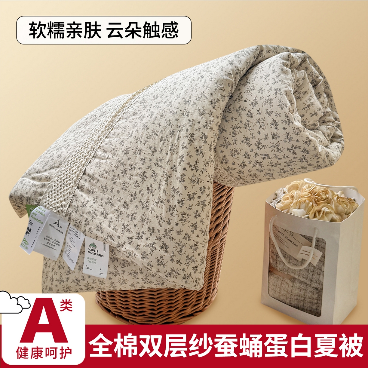 91家纺网 家纺一手货源 找家纺 （总）尊妙被业 2026新款全棉双层纱蚕蛹蛋白抗菌夏被被子被芯