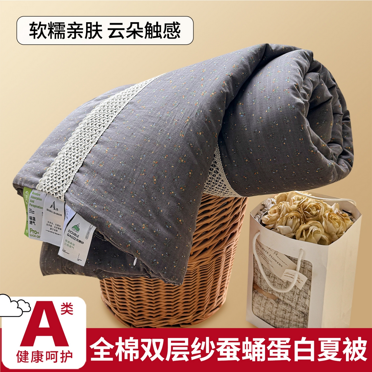 尊妙被业 2026新款全棉双层纱蚕蛹蛋白抗菌夏被被子被芯 素棠影-灰