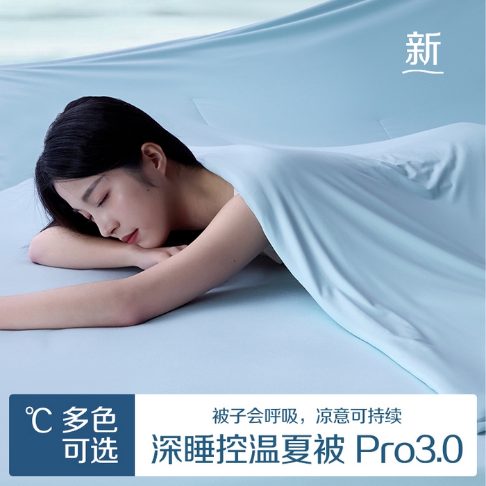 91家纺网 家纺一手货源 找家纺 唯爱品 2026春夏新款深睡控温夏被PRO3.0被子被芯 静水蓝