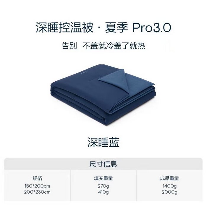 91家纺网 家纺一手货源 找家纺 圣尔雅家纺 2026新款星球深睡控温夏被Pro3.0夏季空调被可机洗夏凉被空调被免被套夏被子 深睡蓝