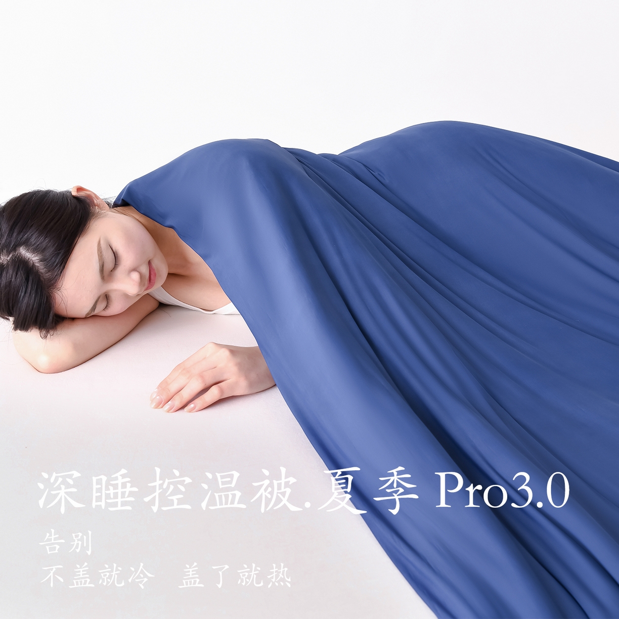 91家纺网 家纺一手货源 找家纺 圣尔雅家纺 2026新款星球深睡控温夏被Pro3.0夏季空调被可机洗夏凉被空调被免被套夏被子 深睡蓝