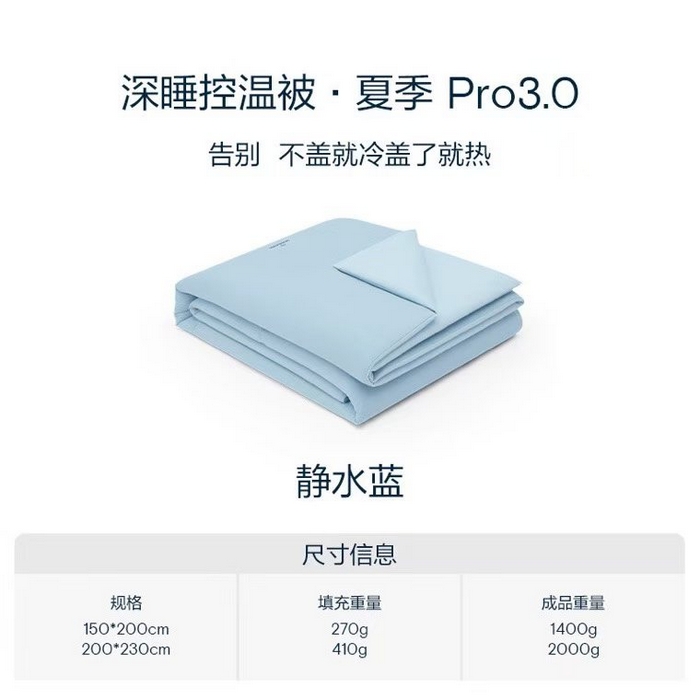 91家纺网 家纺一手货源 找家纺 圣尔雅家纺 2026新款星球深睡控温夏被Pro3.0夏季空调被可机洗夏凉被空调被免被套夏被子 静水蓝